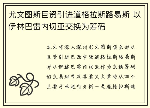 /uploads/images/20260628/you-wen-tu-si-ju-zi-yin-jin-dao-ge-la-si-lu-yi-si-yi-yi-lin-ba-lei-nei-qie-ya-jiao-huan-wei-chou-ma.webp