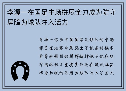 /uploads/images/20260703/li-yuan-yi-zai-guo-zu-zhong-chang-pin-jin-quan-li-cheng-wei-fang-shou-ping-zhang-wei-qiu-dui-zhu-ru-huo-li.webp