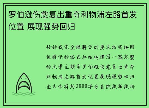/uploads/images/20260708/luo-bo-xun-shang-yu-fu-chu-zhong-duo-li-wu-pu-zuo-lu-shou-fa-wei-zhi-zhan-xian-qiang-shi-hui-gui.webp
