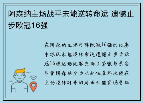/uploads/images/20260712/a-sen-na-zhu-chang-zhan-ping-wei-neng-ni-zhuan-ming-yun-yi-han-zhi-bu-ou-guan-16-qiang.webp