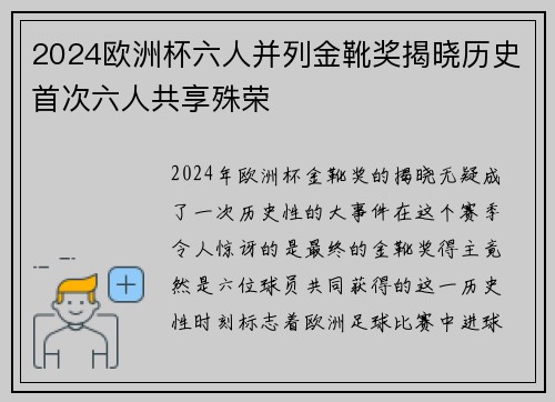 /uploads/images/20260714/2024-ou-zhou-bei-liu-ren-bing-lie-jin-xue-jiang-jie-xiao-li-shi-shou-ci-liu-ren-gong-xiang-shu-rong.webp
