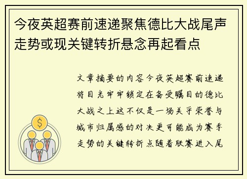 /uploads/images/20260719/jin-ye-ying-chao-sai-qian-su-di-ju-jiao-de-bi-da-zhan-wei-sheng-zou-shi-huo-xian-guan-jian-zhuan-zhe-xuan-nian-zai-qi-kan-dian.webp